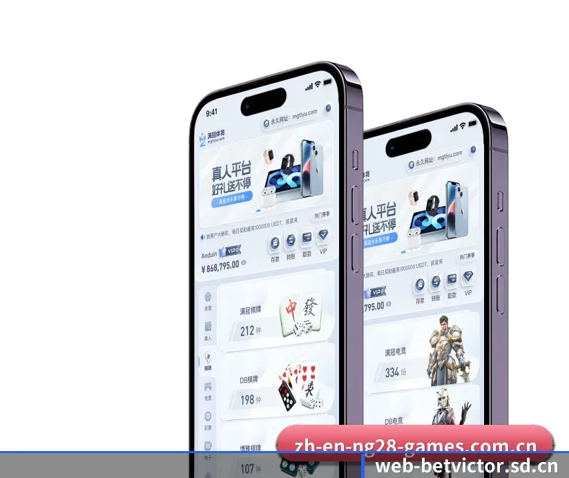 伟德平台 APP(BetVictor)